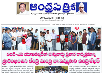 To mark the 76th birthday of the Hon'ble Prime Minister Shri Narendra Modi, 10,000 students of VIT University conveyed their heartfelt birthday wishes through postcards in a unique and innovative manner